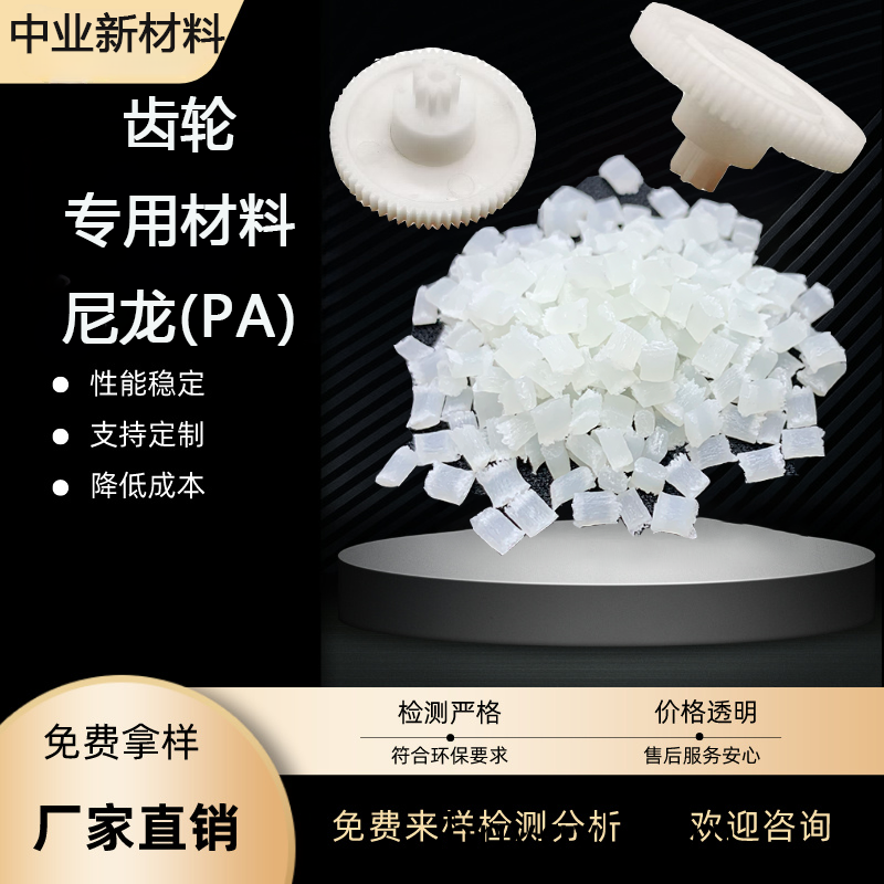 塑膠齒輪的常用材料昰
