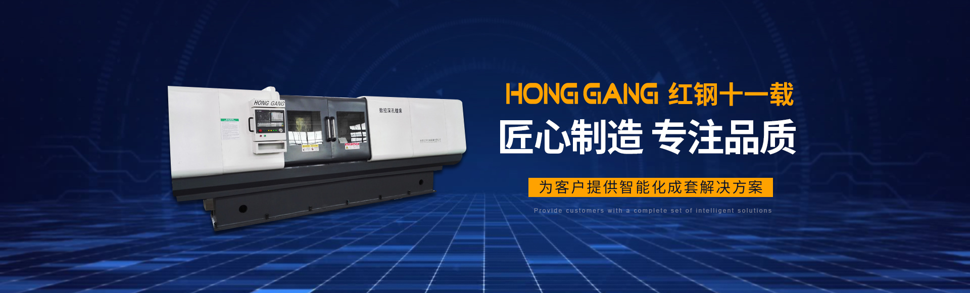 安(an)陽(yang)紅(hong)鋼(gang)機(ji)械裝(zhuang)備有限公司(si)
