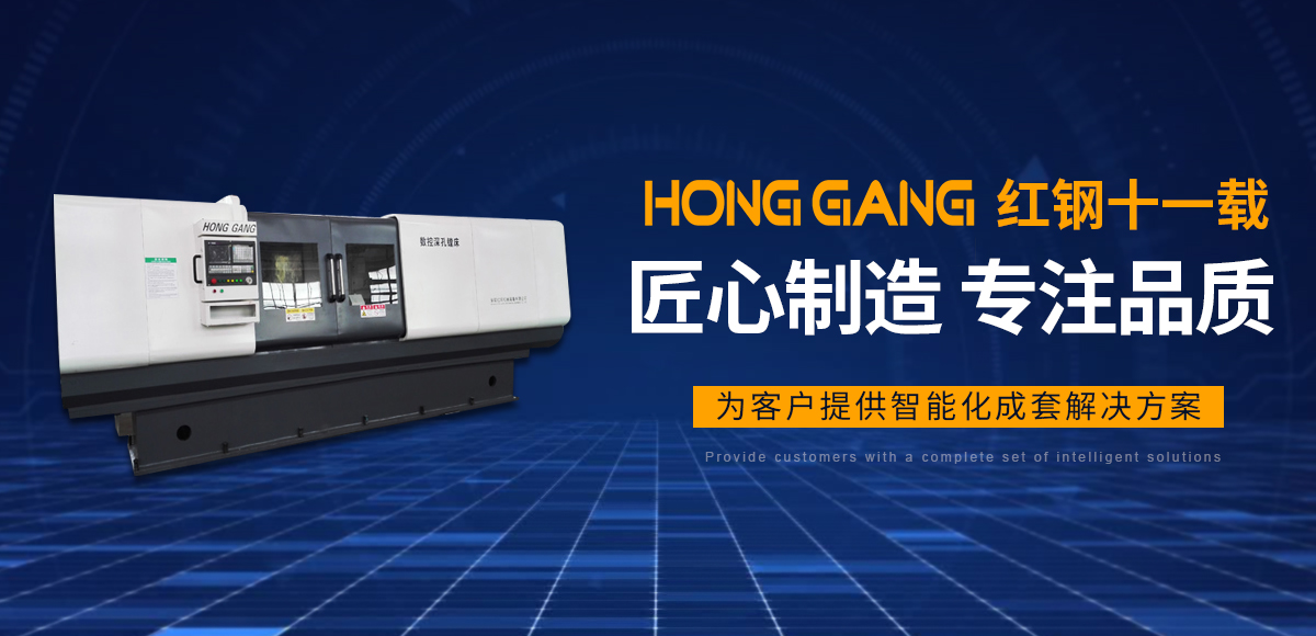 安(an)陽(yang)紅(hong)鋼機(ji)械裝(zhuang)備(bei)有(you)限(xian)公(gong)司(si)