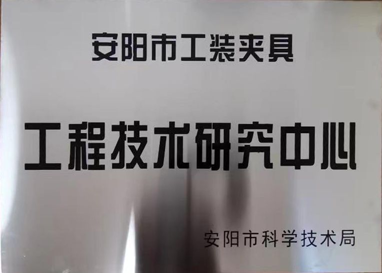 關于2022年度擬認(ren)定(ding)市級(ji)工程技(ji)術(shu)研究(jiu)中心(xin)咊市(shi)級(ji)重點實(shi)驗(yan)室(shi)的(de)公示
